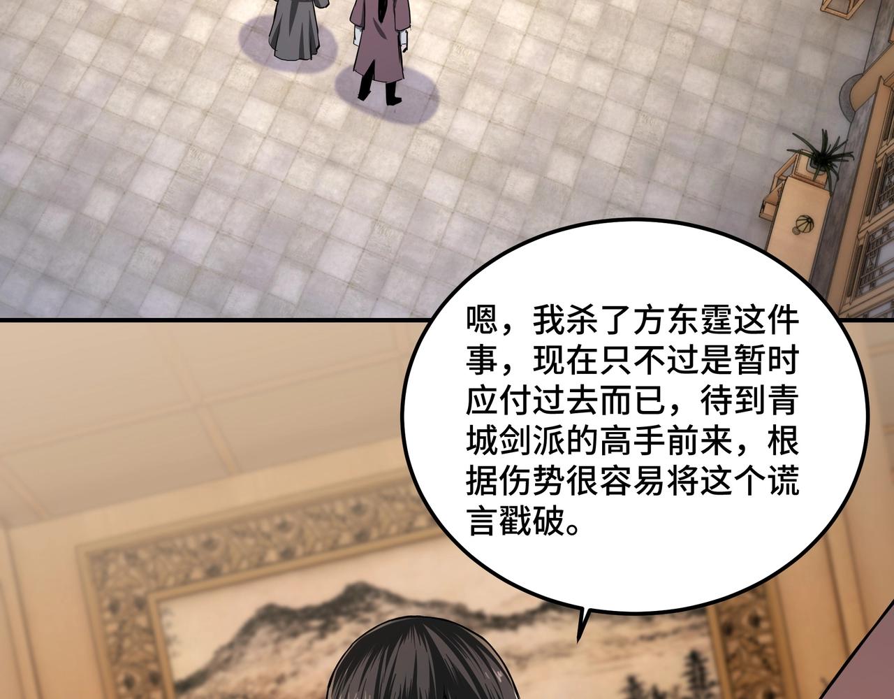 第51话 插翅难逃！44