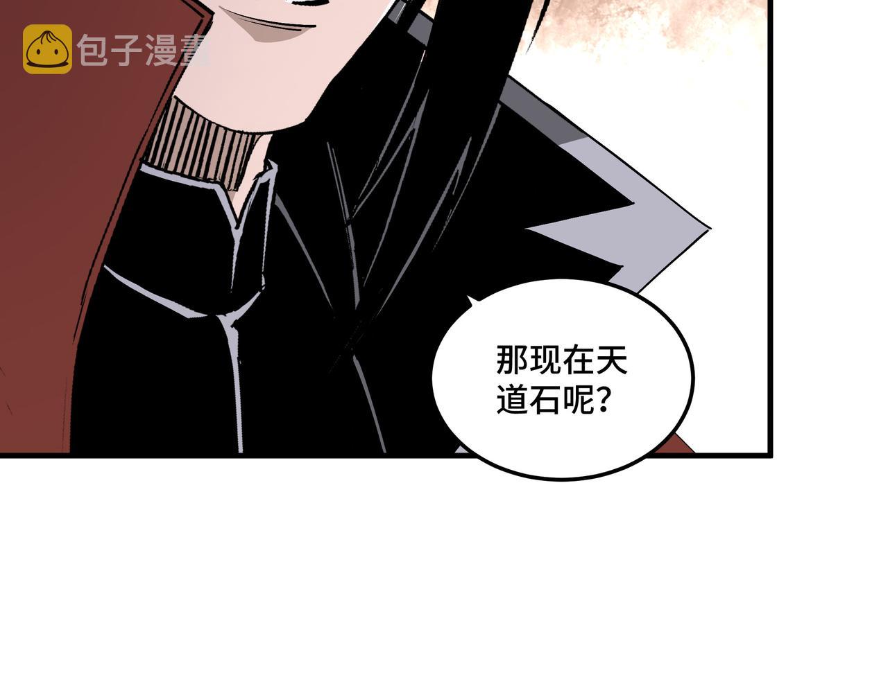 第202话 天道石52