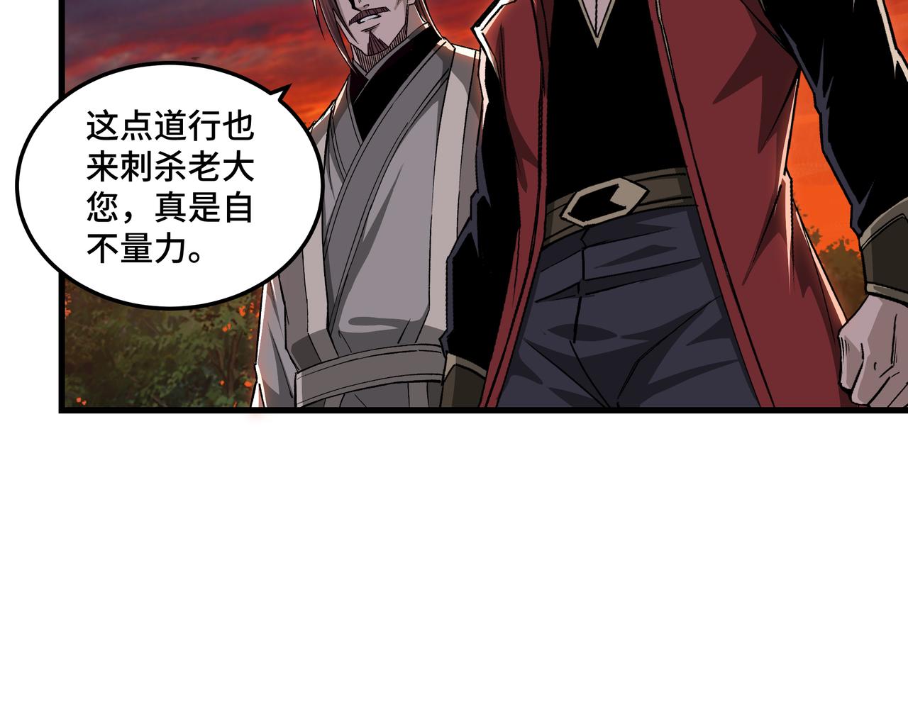 第161话 刺杀38