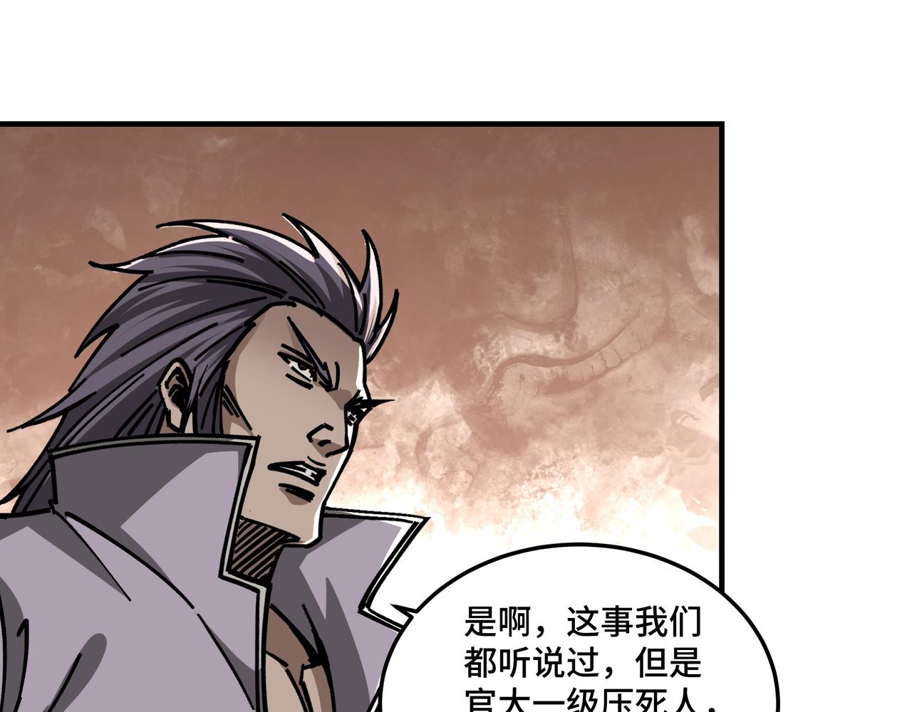 第134话 我给你撑腰106
