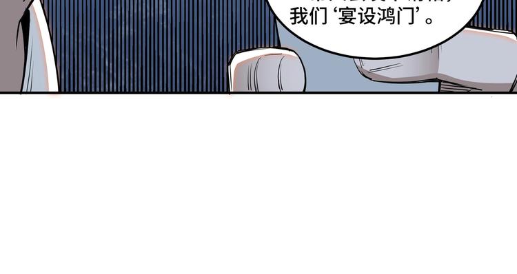 第34话 鸿门宴30
