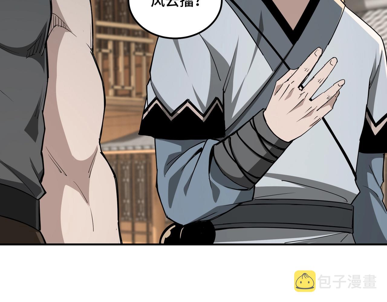 第58话 乔装行事54