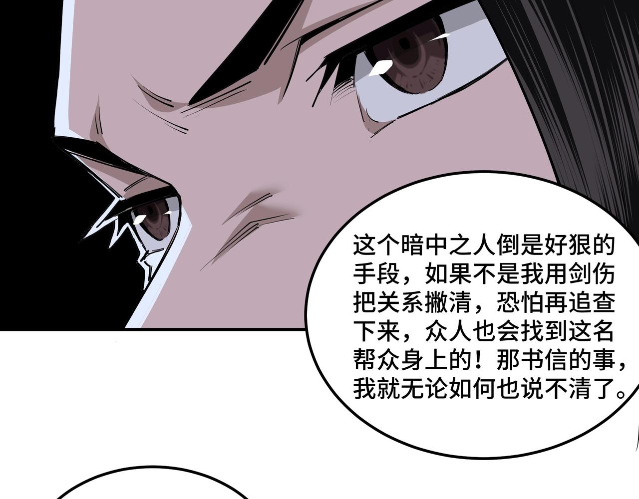 第44话 一出好戏63