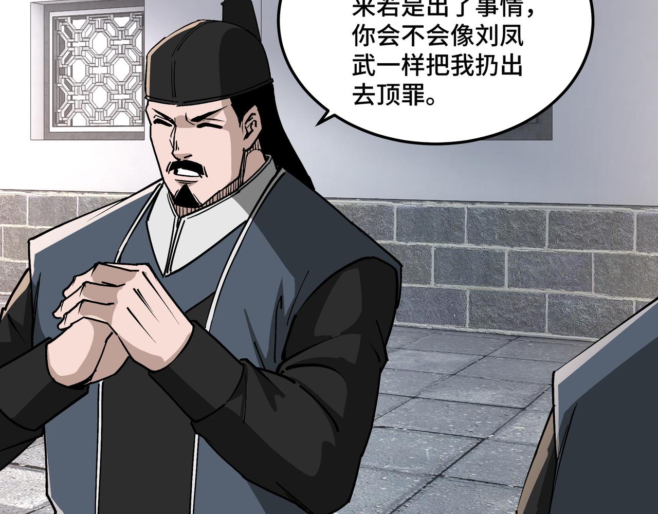 第241话 冲突22