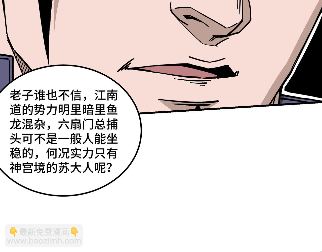 第134话 我给你撑腰40