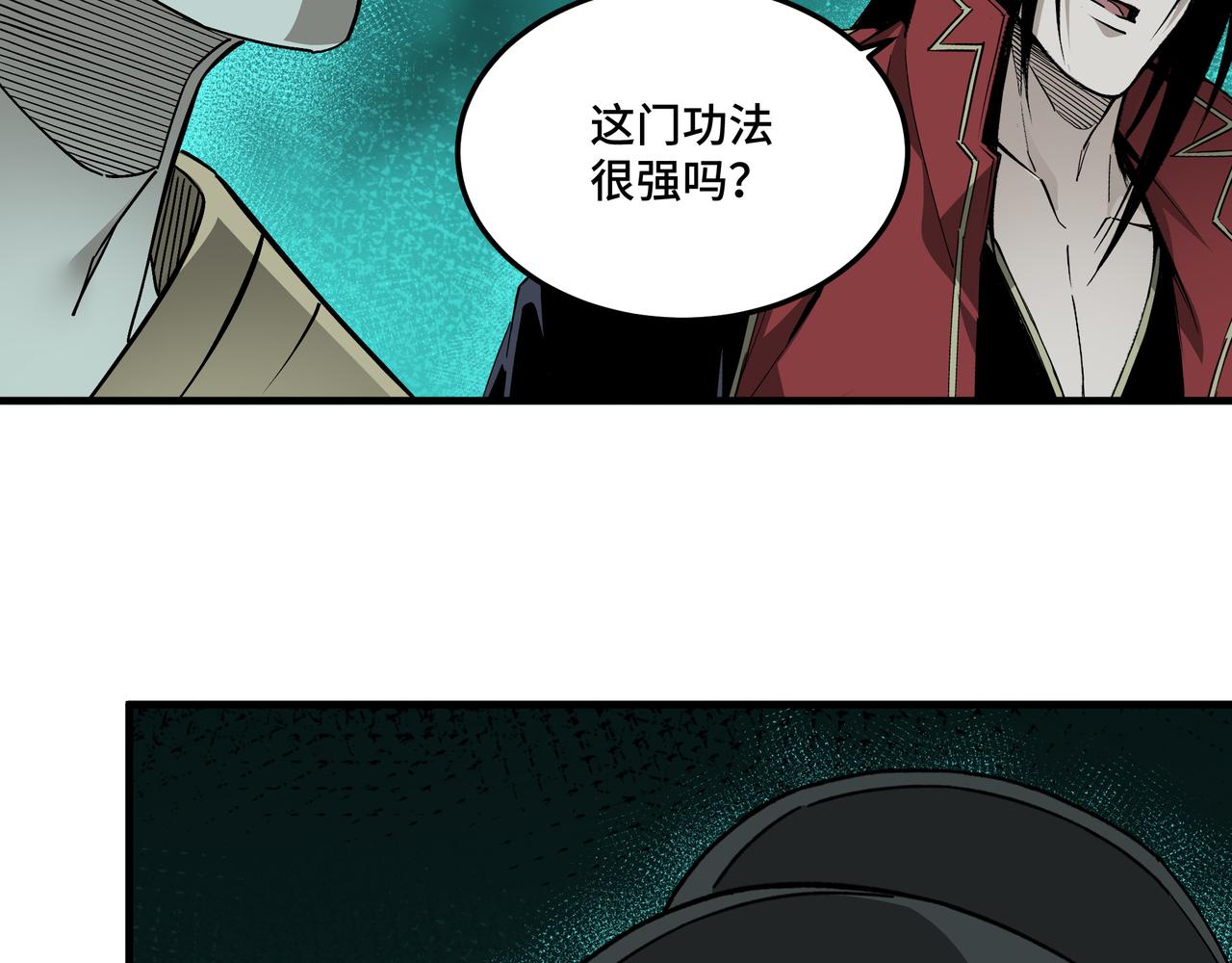 第179话 地府的福利81