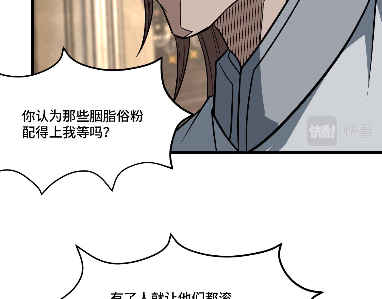 第309话 霸道13