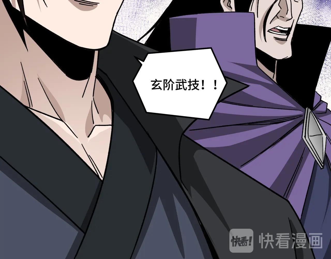 第89话 马蜂窝35