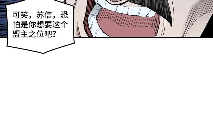 第36话 歃血为盟！55