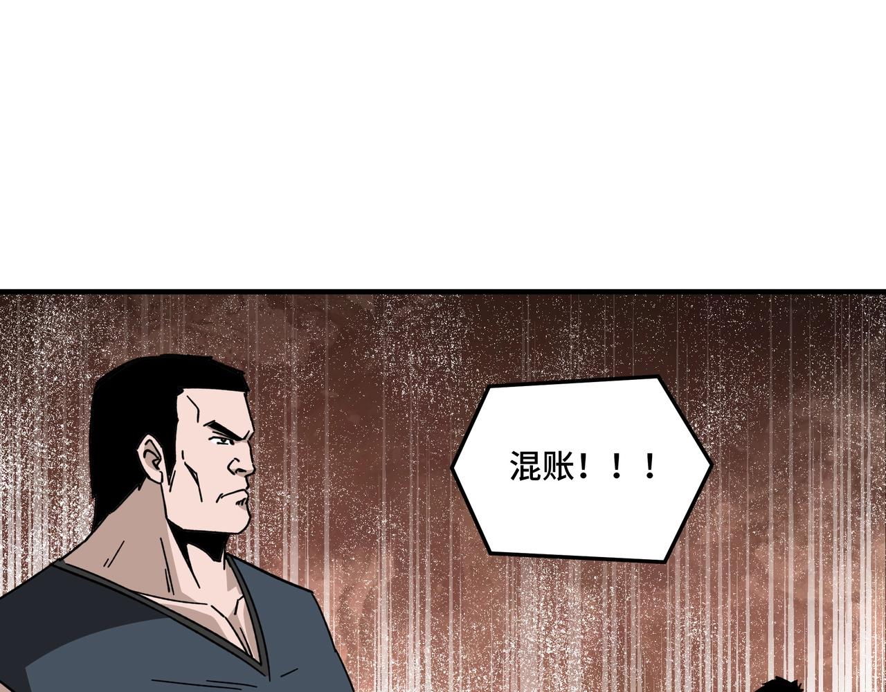 第80话 斩草除根！7