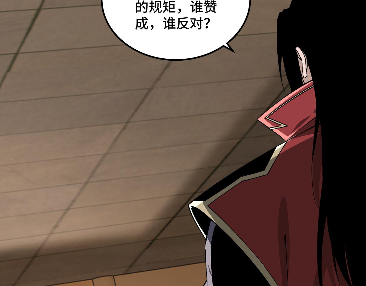 第159话 谁赞成，谁反对？27