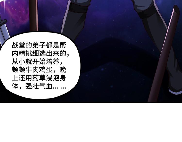 第10话 拳头硬说话才占理92