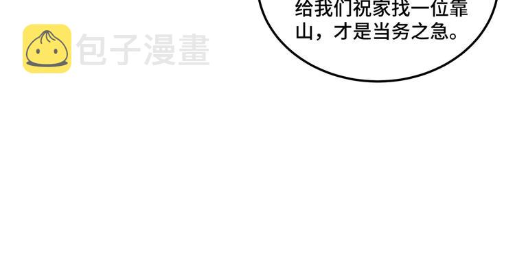 第97话 请柬103