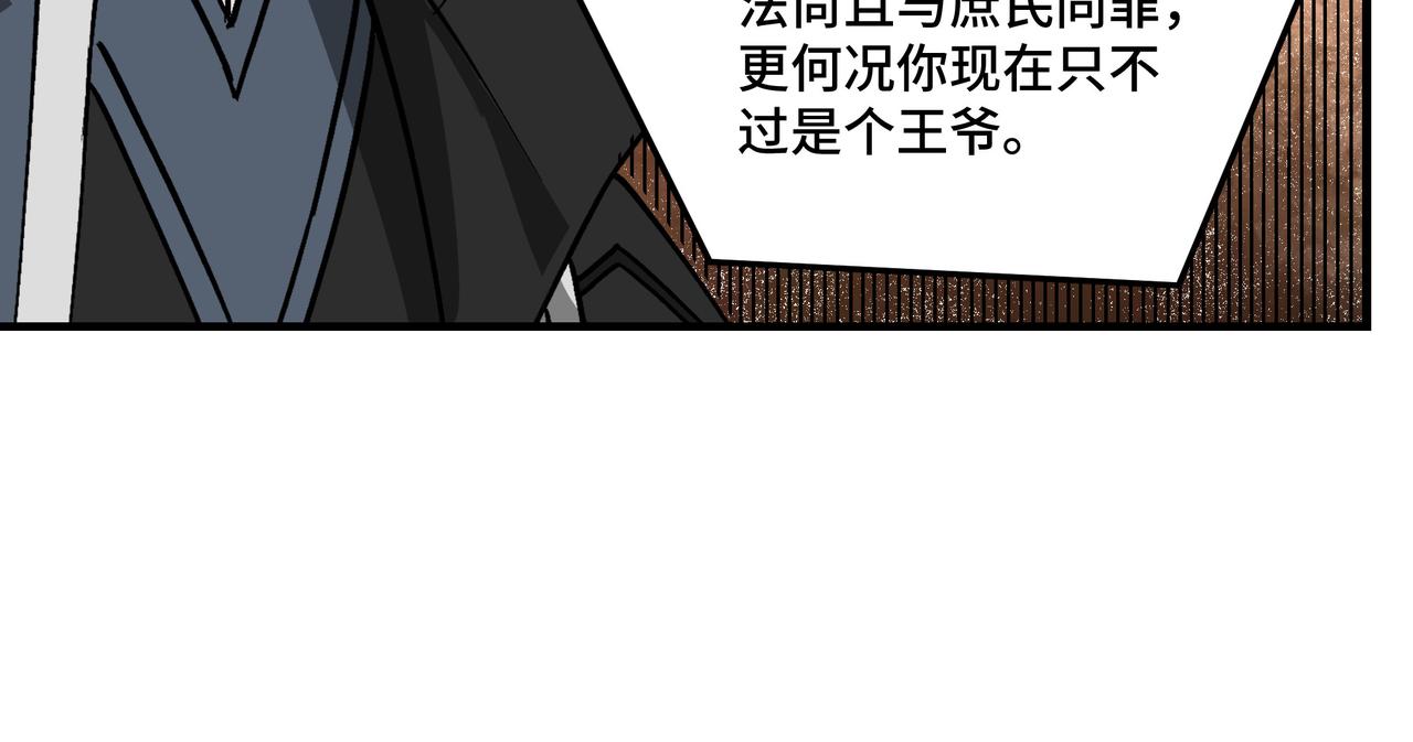 第242话 盛京城的规矩68