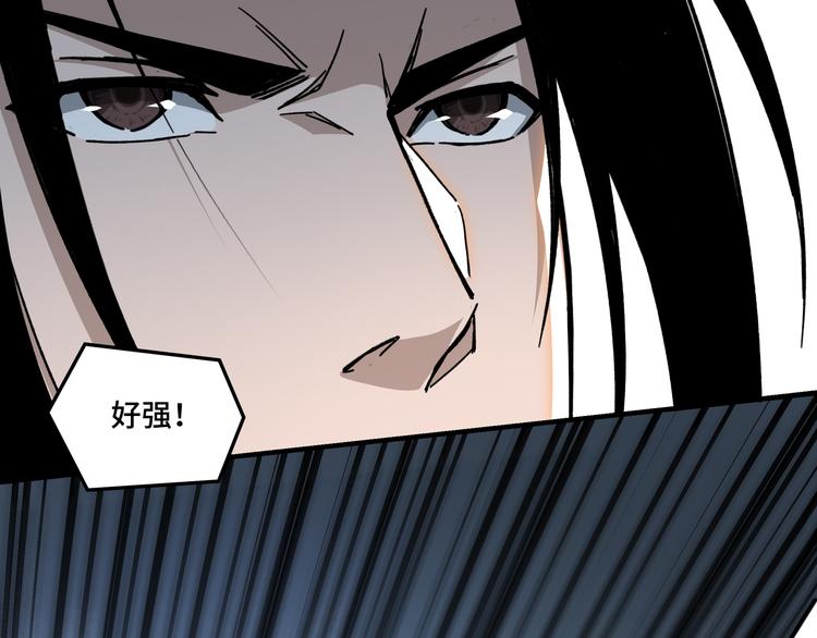 第99话 初战元神18