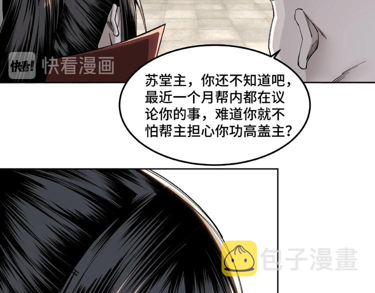 第24话 杯酒释兵权55