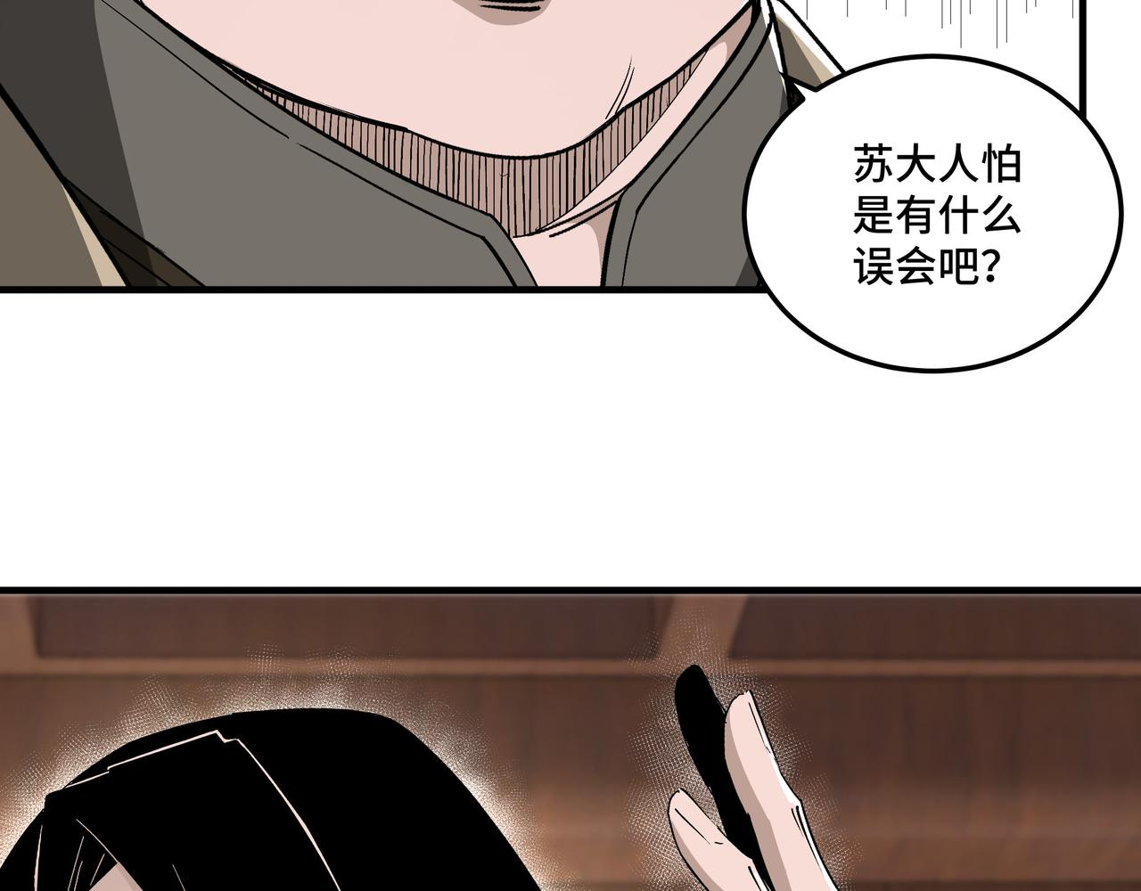 第169话 送落羽山庄一份大礼52