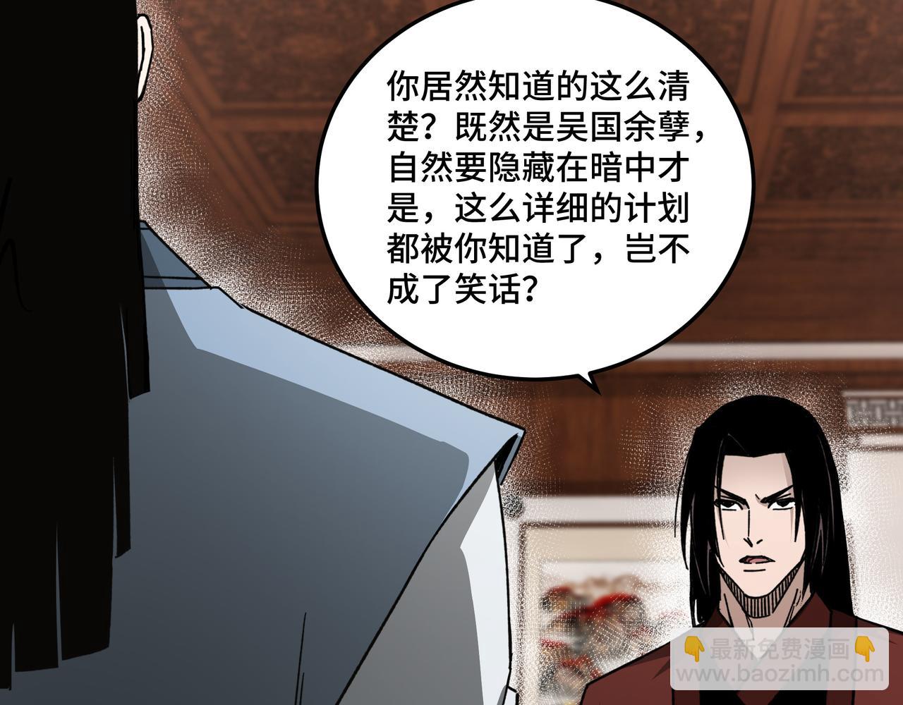 第117话 白莲教62