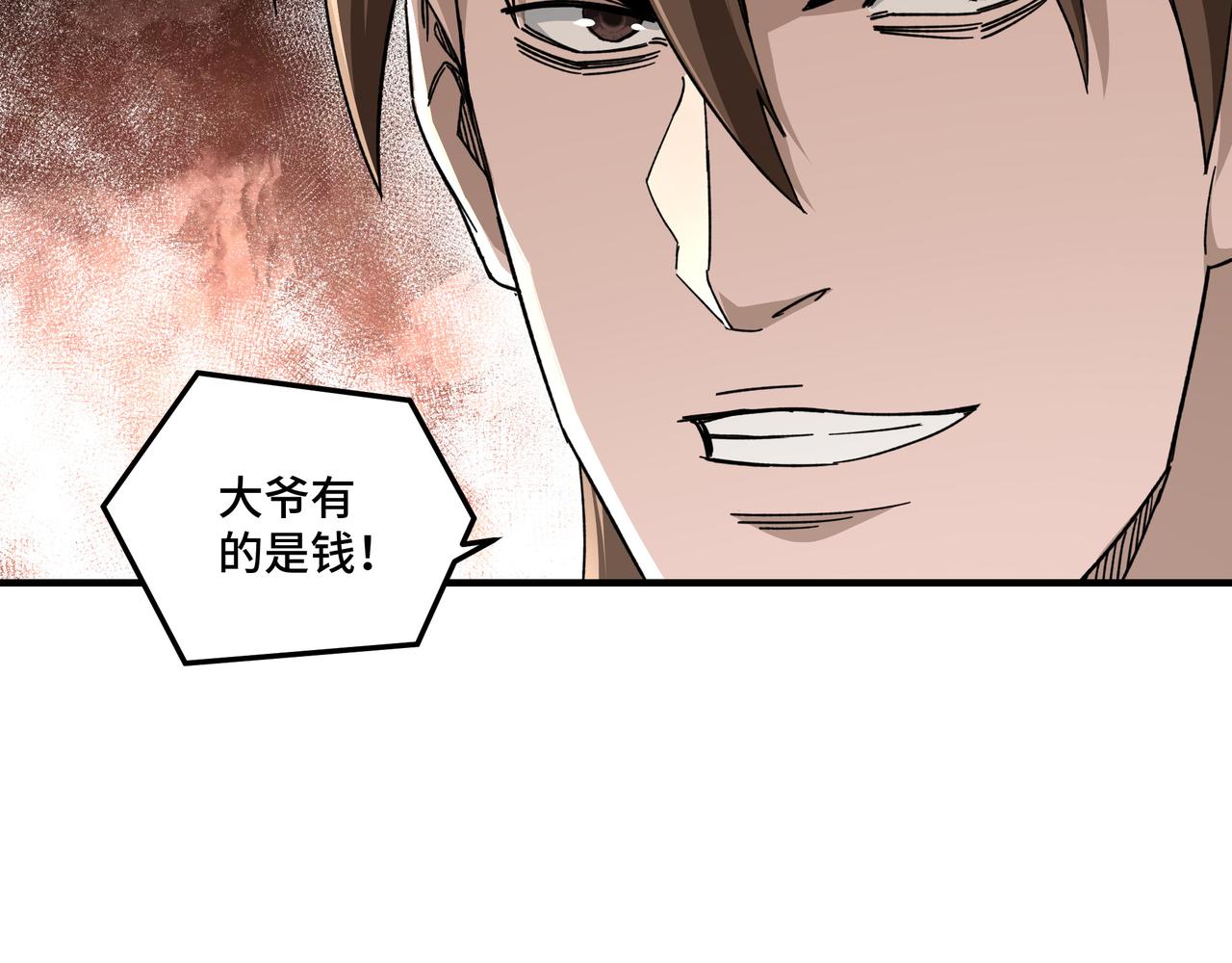 第104话 人榜排名49