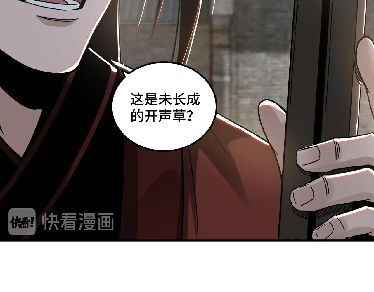 第90话 仇家上门19