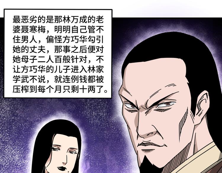 第93话 凌州府40