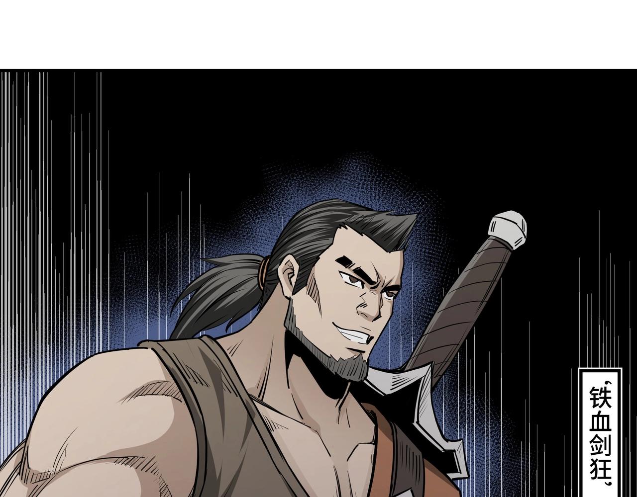 第52话 兴师问罪！81