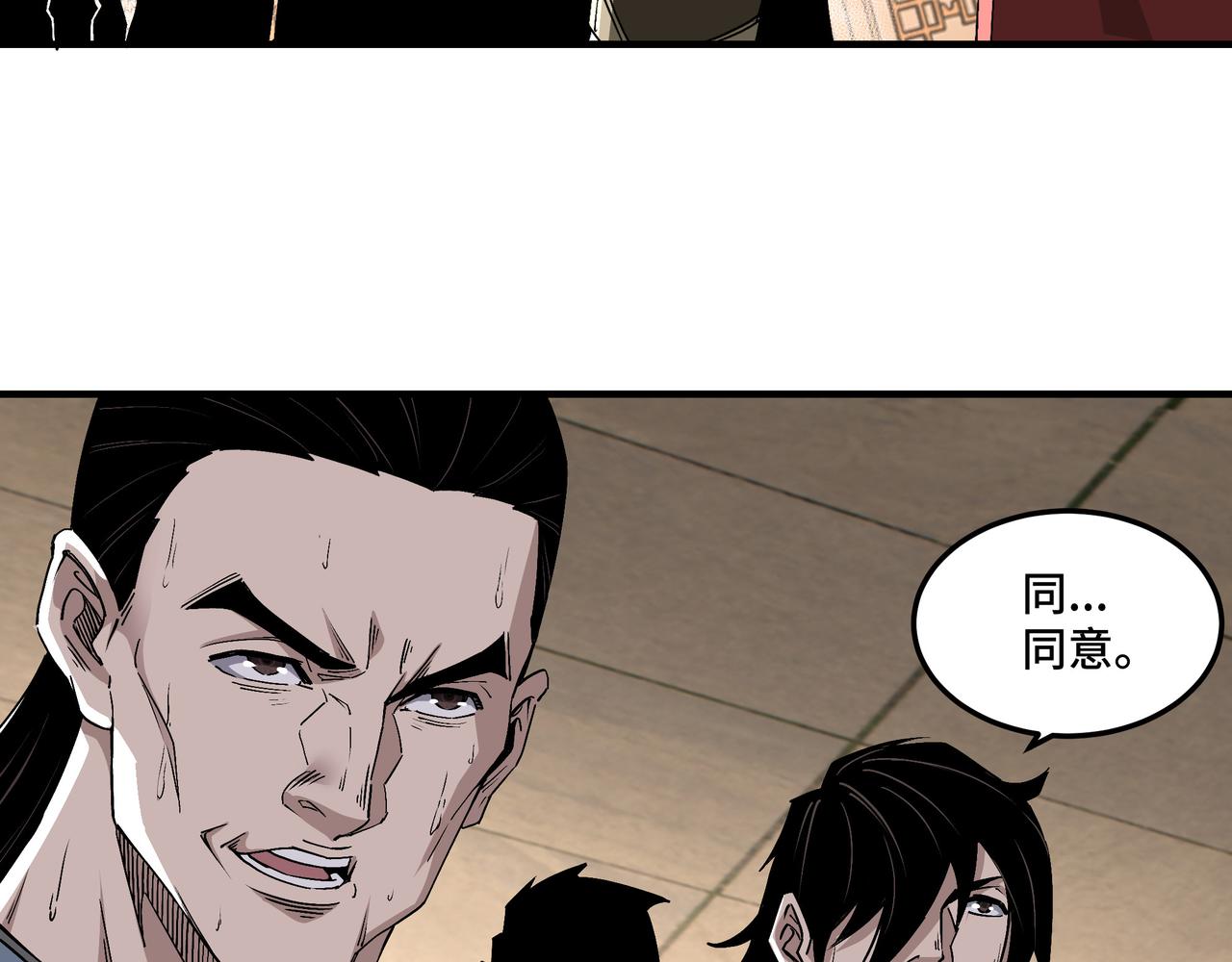 第159话 谁赞成，谁反对？29