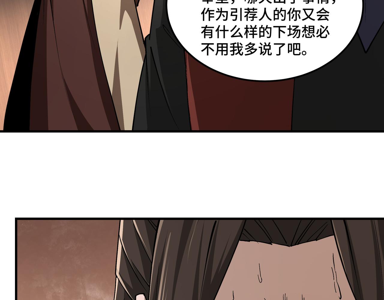 第237话 武德星君17