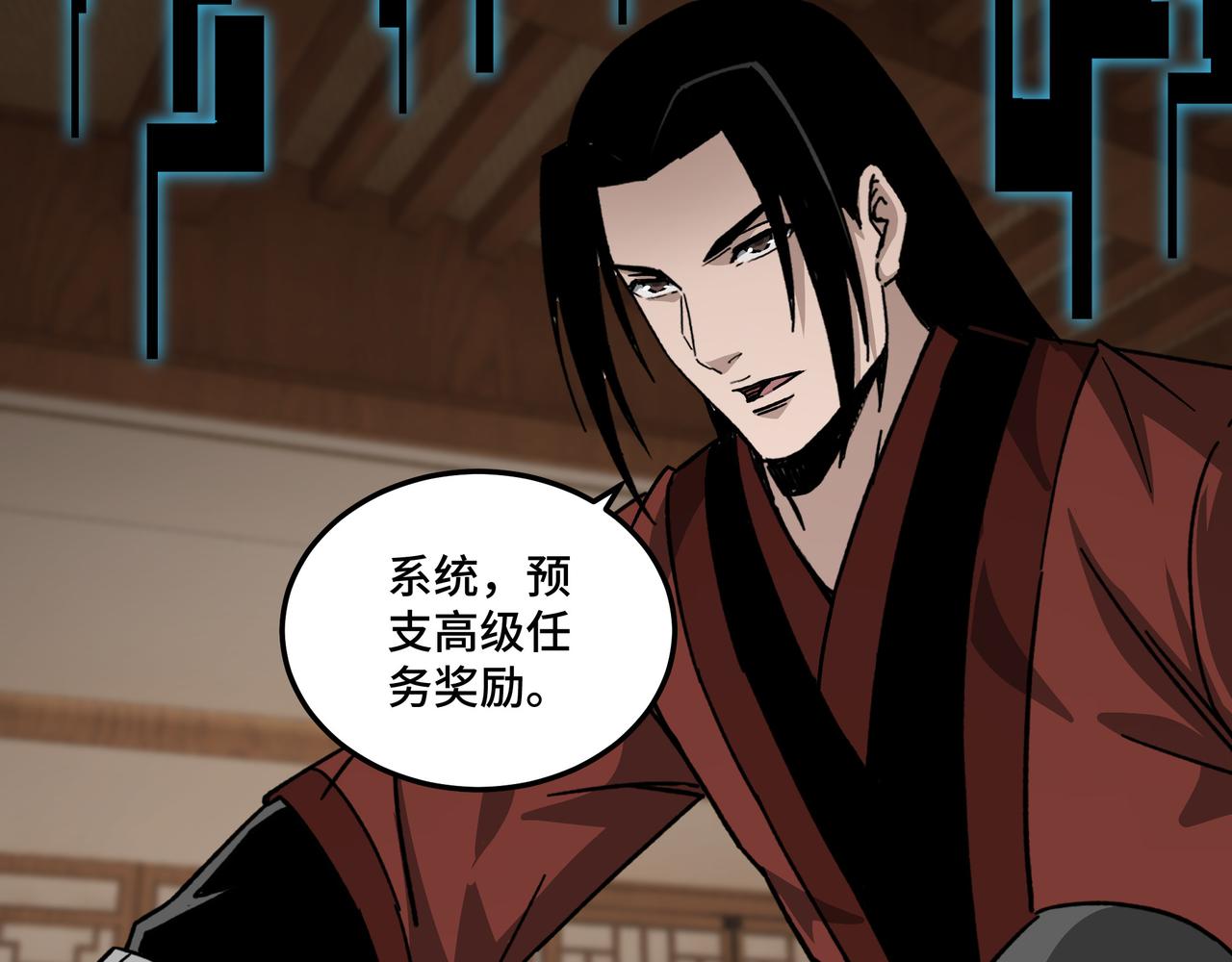 第128话 这位置,我接了88