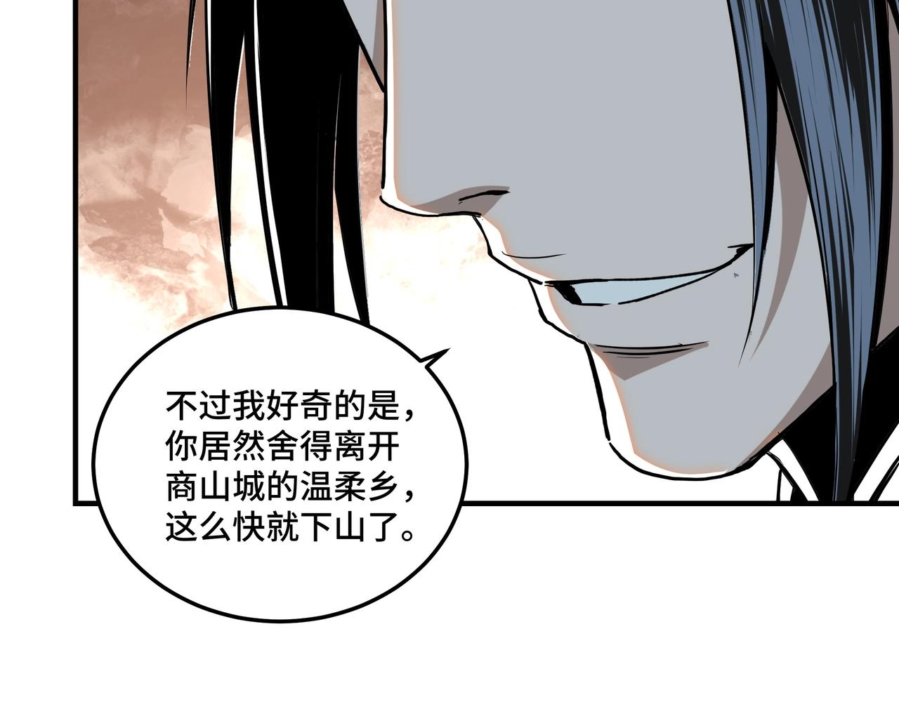 第80话 斩草除根！100