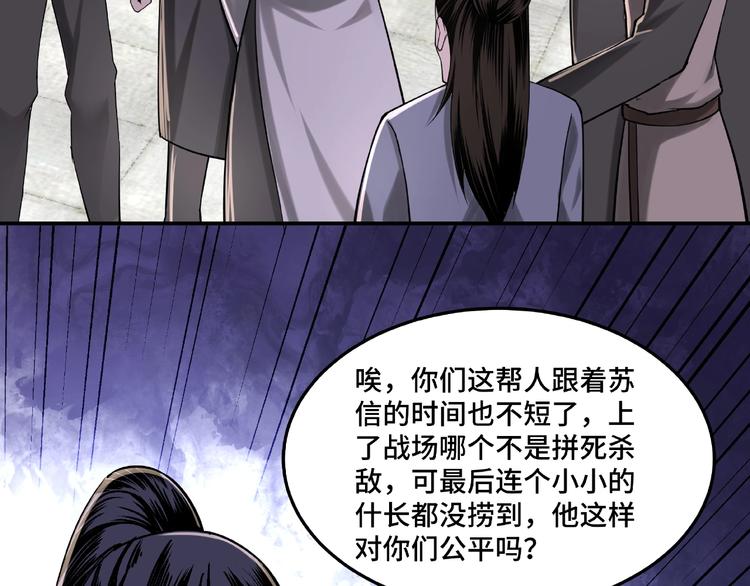第15话 开始反戈74