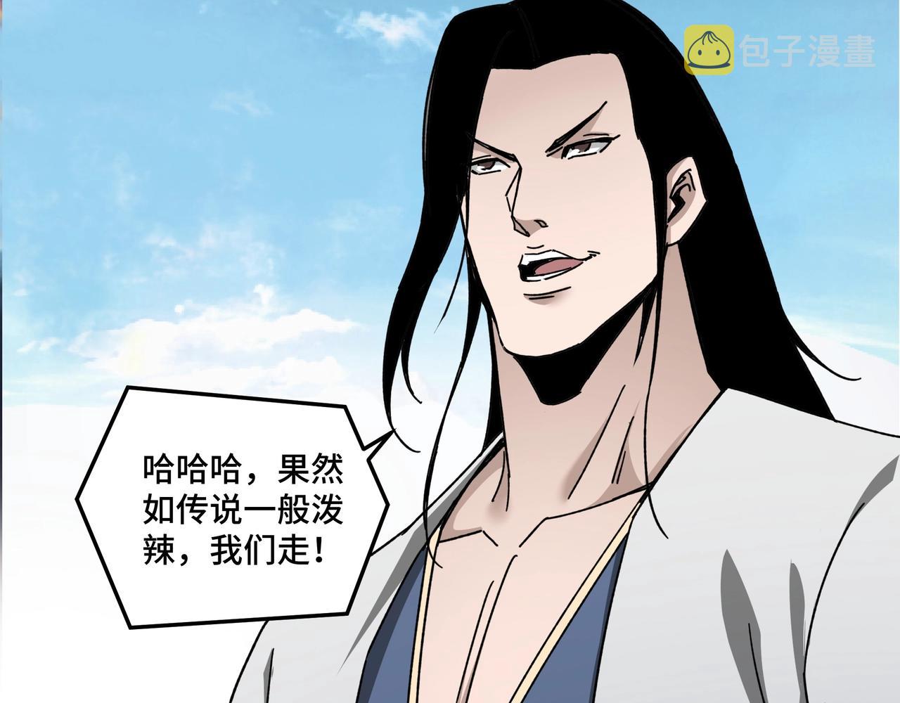 第74话 搅浑水78