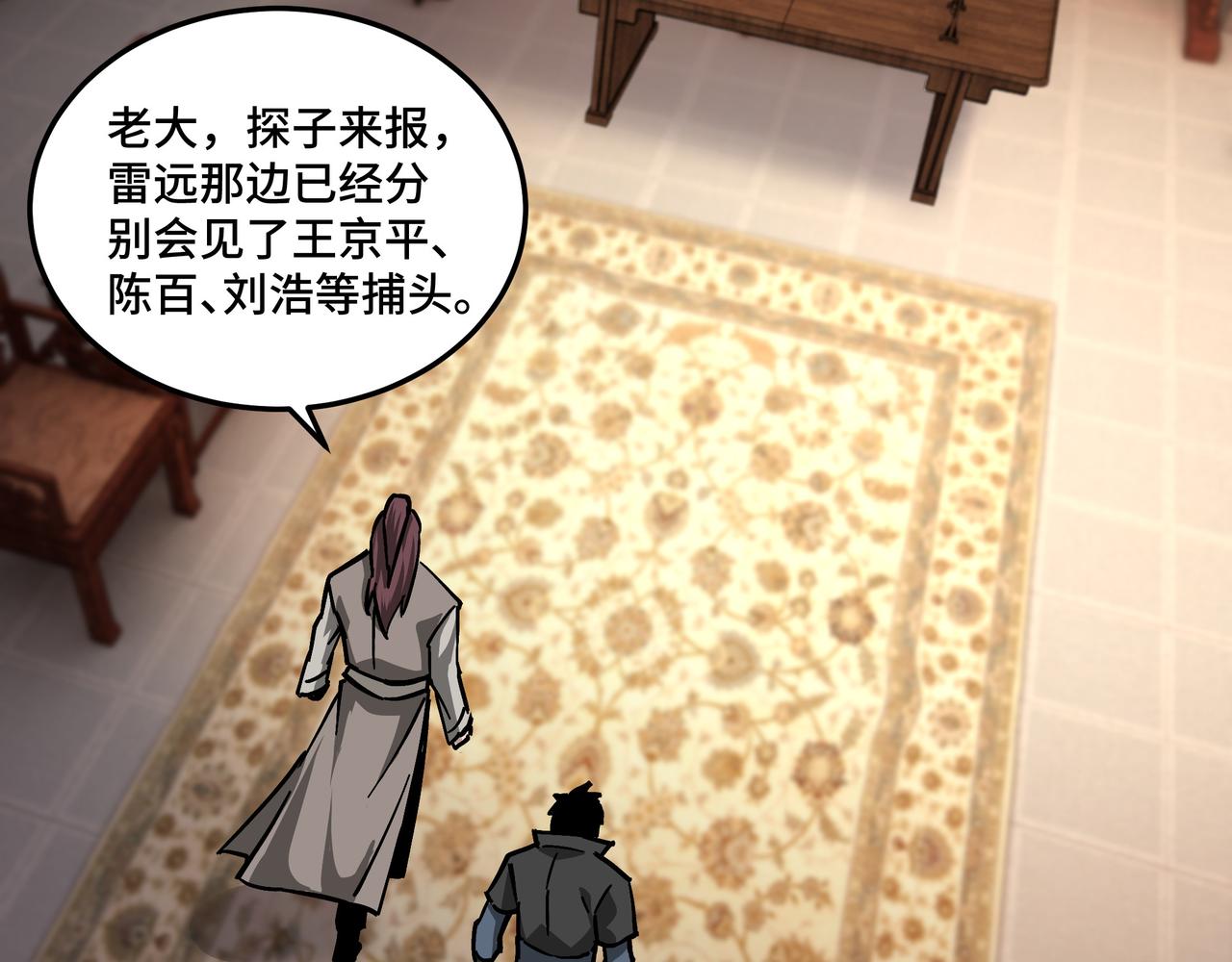 第133话 拉拢18