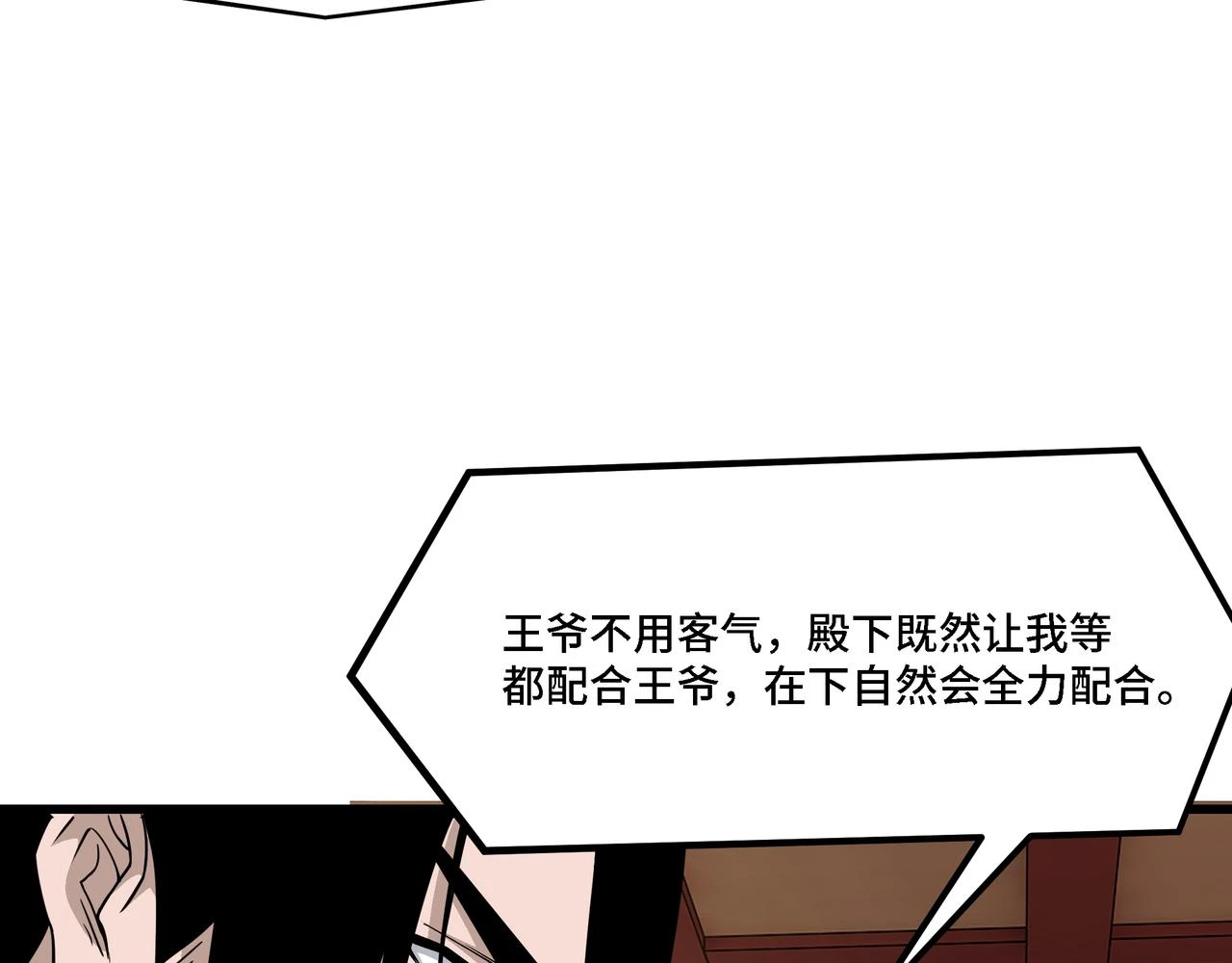 第319话 群雄争夺112