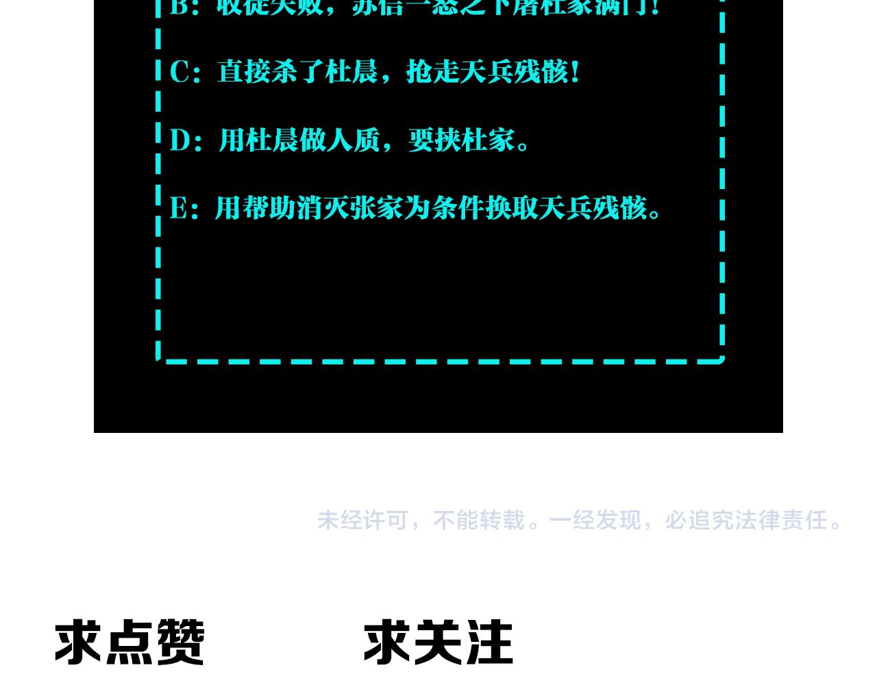 第187话 收徒90
