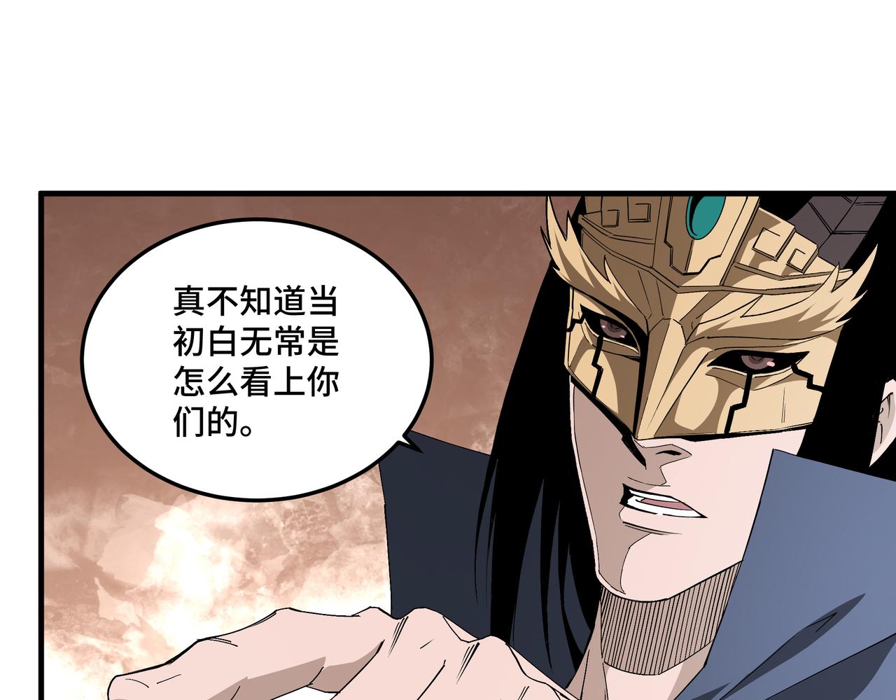 第183话 废物！67