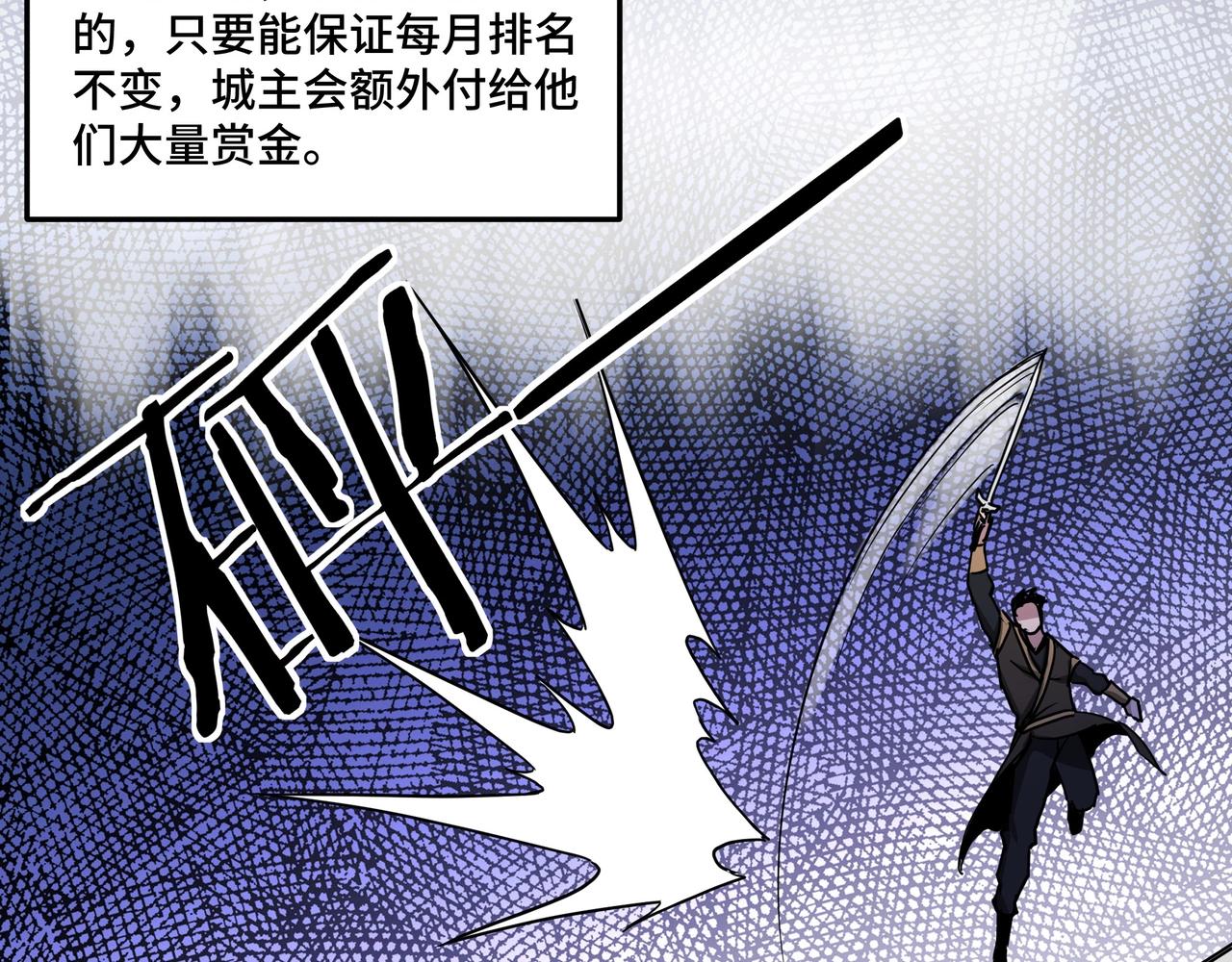 第58话 乔装行事60