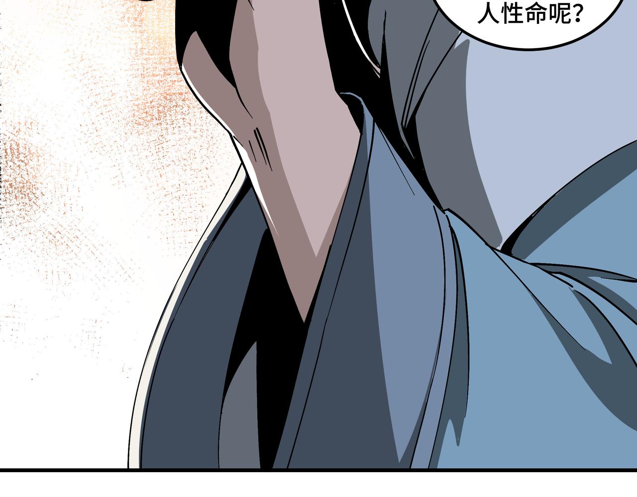 第146话 出手相救53