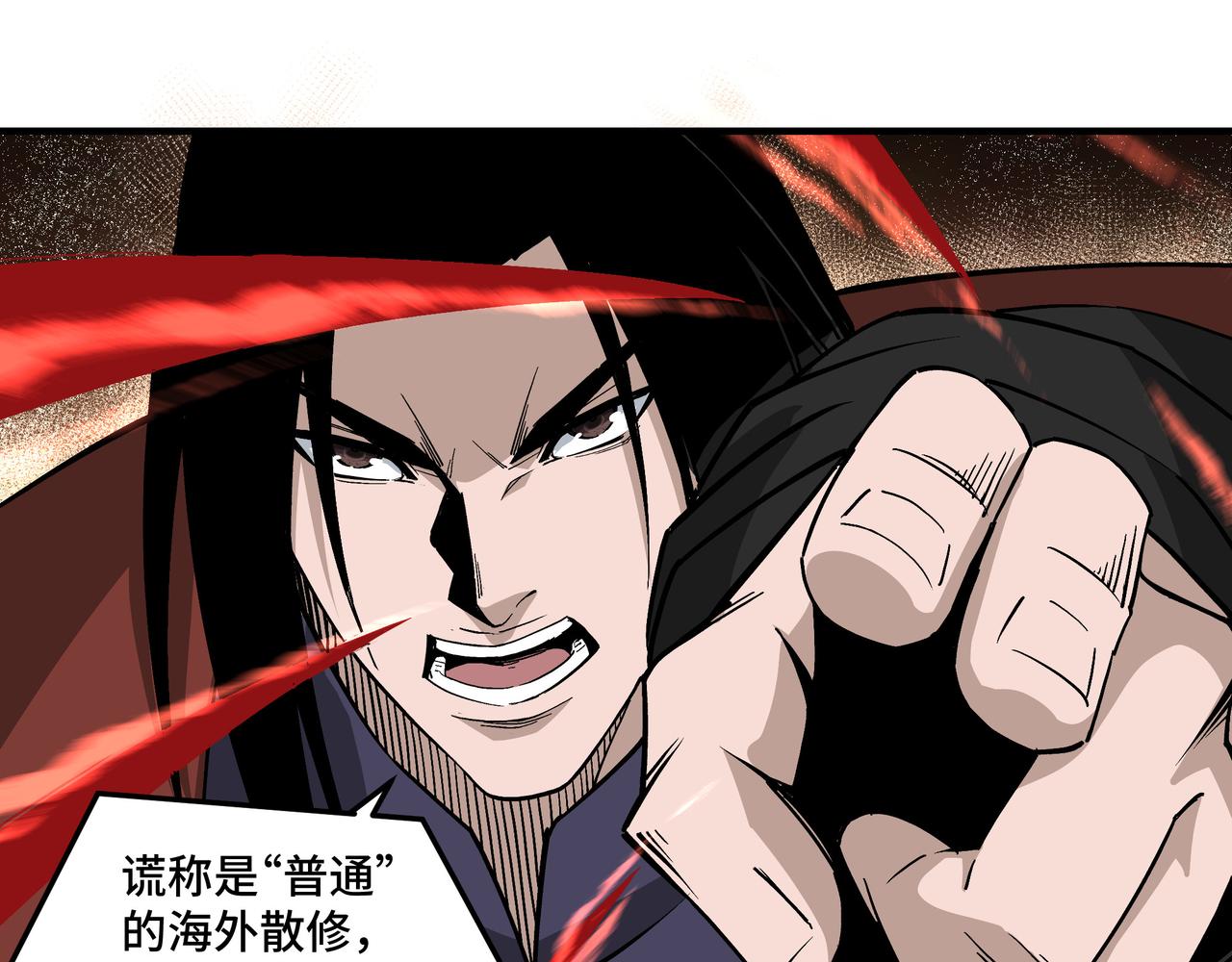 第236话 正宗的中原武功63