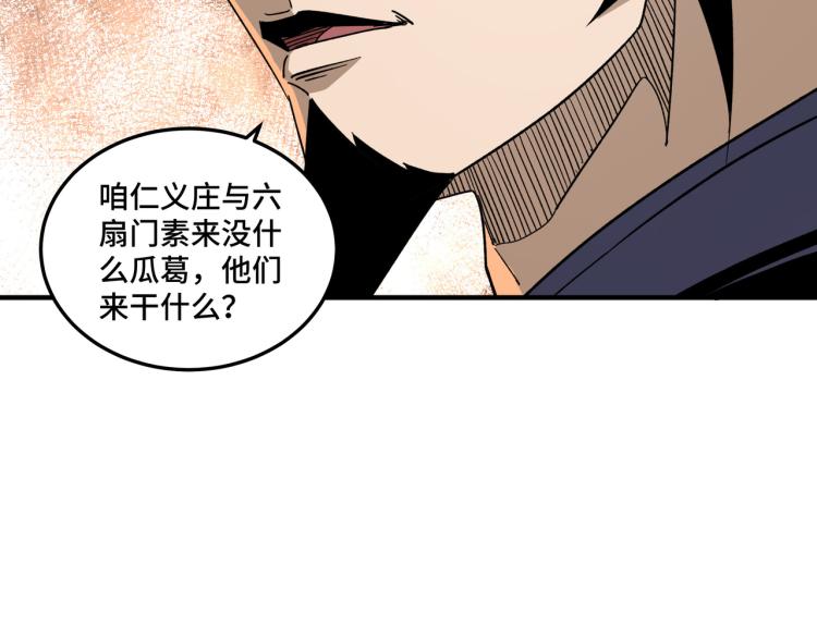第112话 ‘仁义无双’江鹤流18