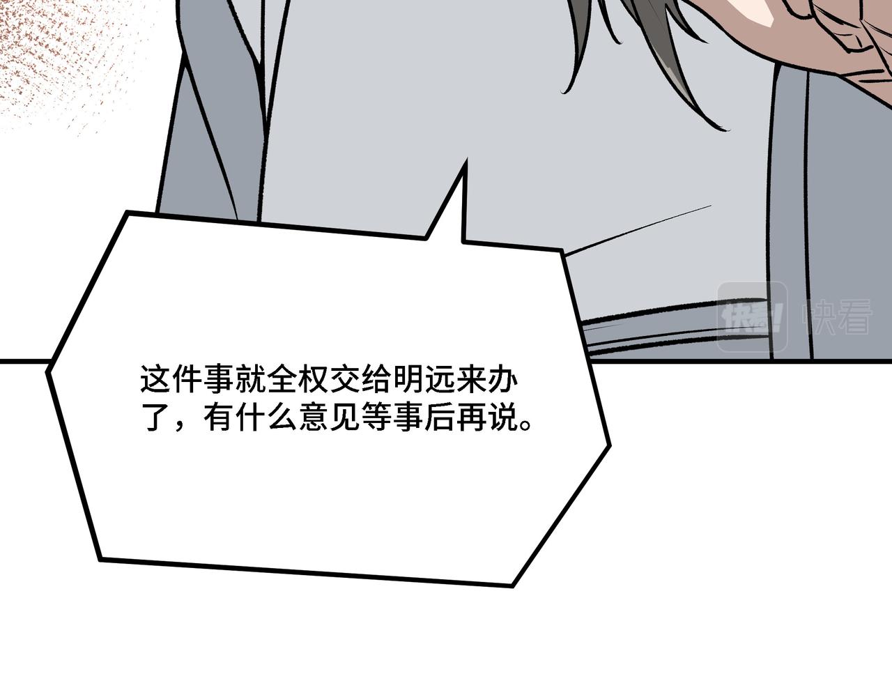 第282话 苏家的矛盾36