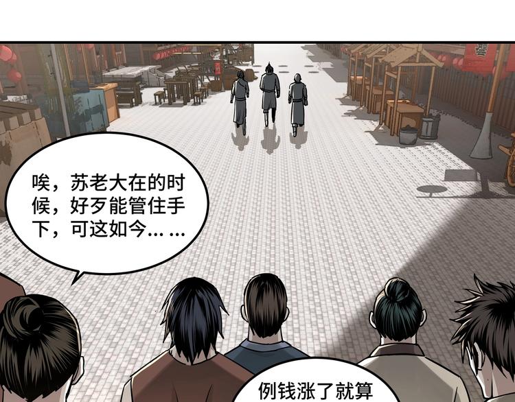 第26话 逼上梁山21