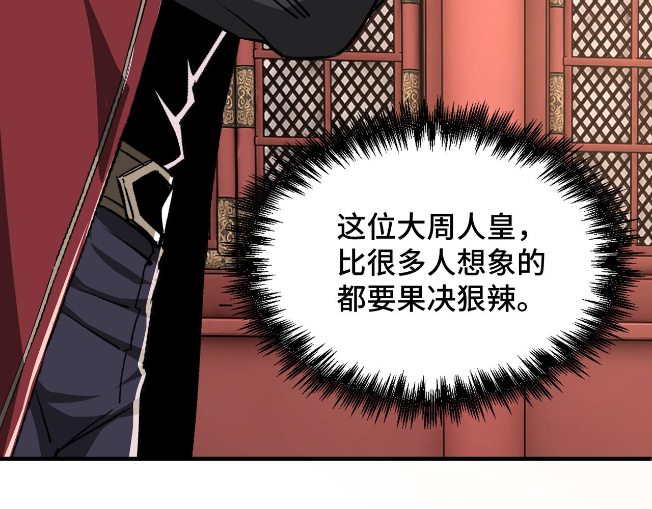 第275话陛下给臣什么，臣就要什么！30