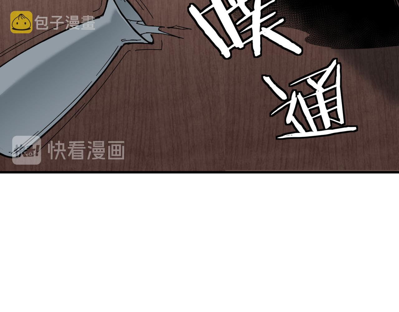 第115话 铁瑶花的身份29
