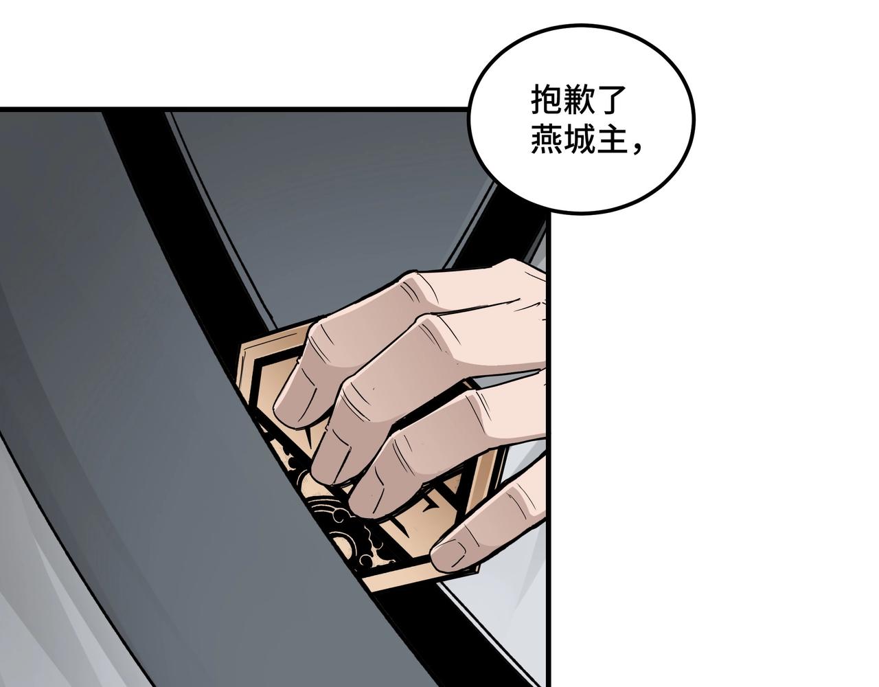 第79话 英雄垂暮92