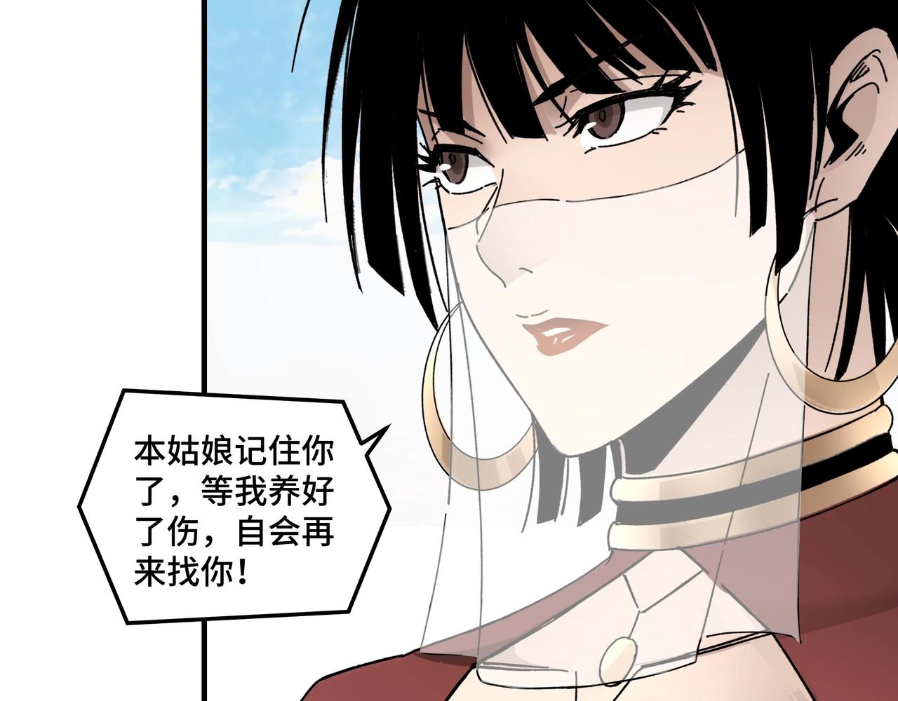 第77话 一人之力68