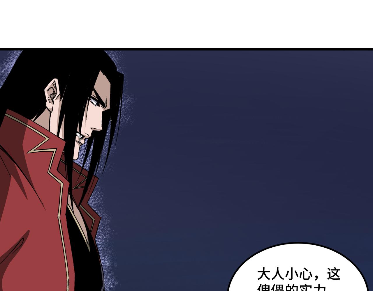 第161话 刺杀54