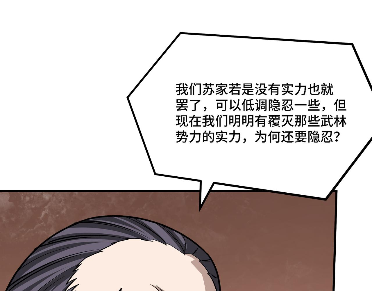 第311话 黄家被灭89