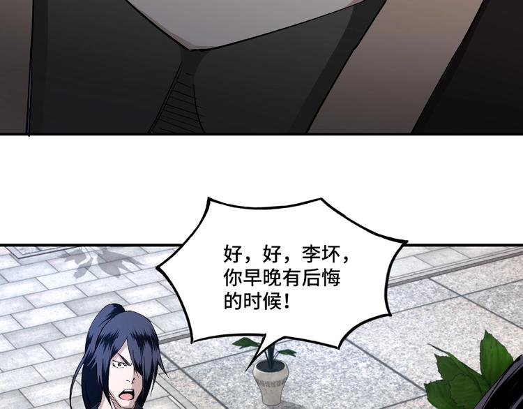 第10话 拳头硬说话才占理185