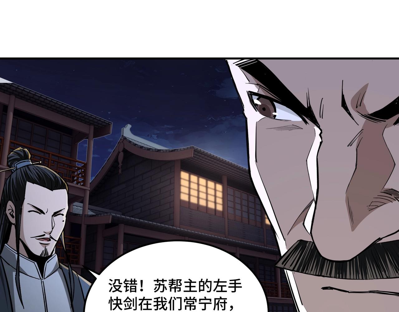 第43话 证据确凿？79